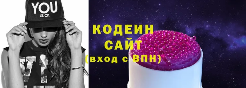 Кодеиновый сироп Lean напиток Lean (лин)  Дорогобуж 