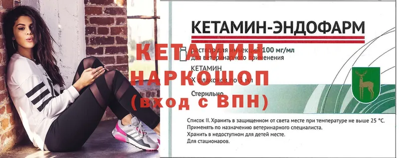 как найти закладки  Дорогобуж  Кетамин VHQ 