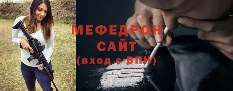 Мефедрон mephedrone  Дорогобуж 